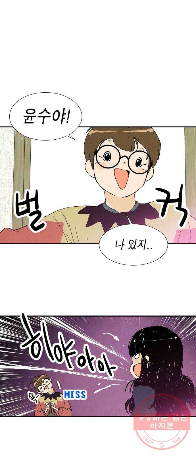 반짝반짝 작은 눈 11화 29