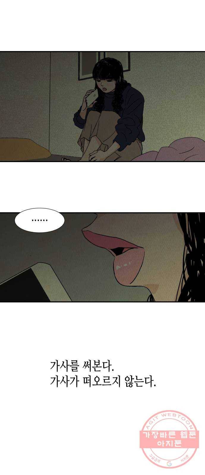 반짝반짝 작은 눈 11화 33