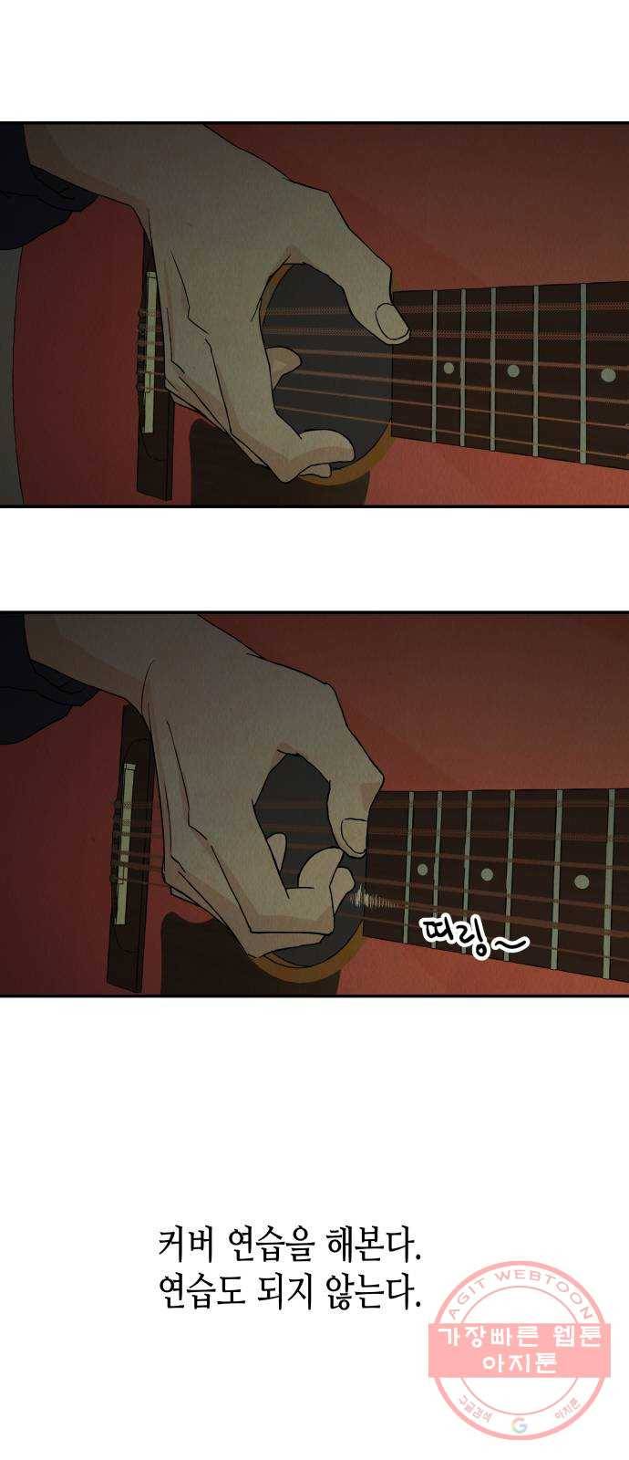 반짝반짝 작은 눈 11화 34