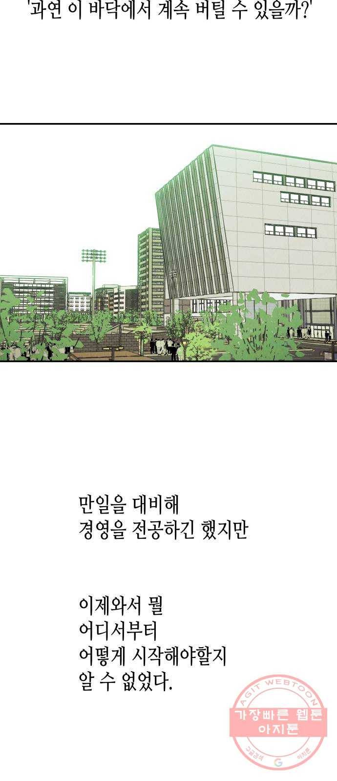 반짝반짝 작은 눈 11화 36