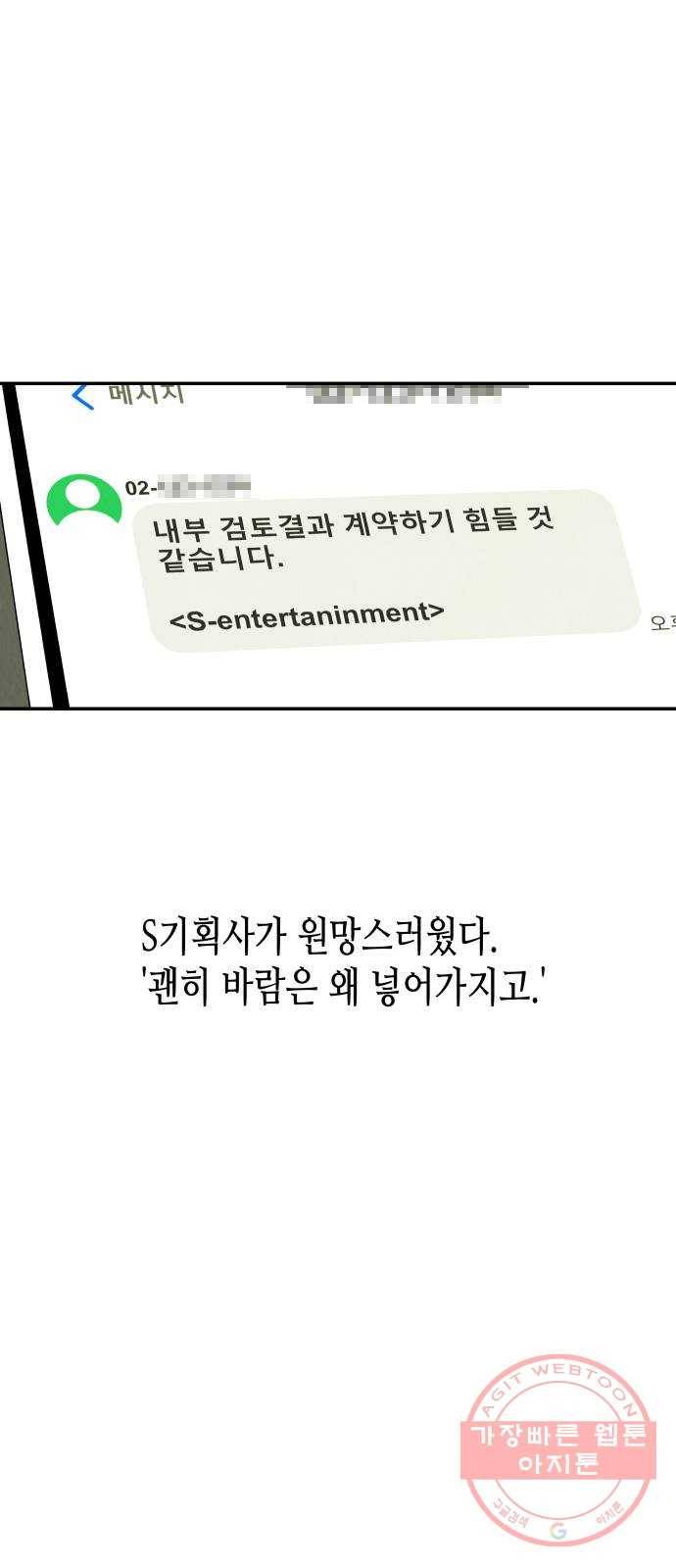 반짝반짝 작은 눈 11화 37