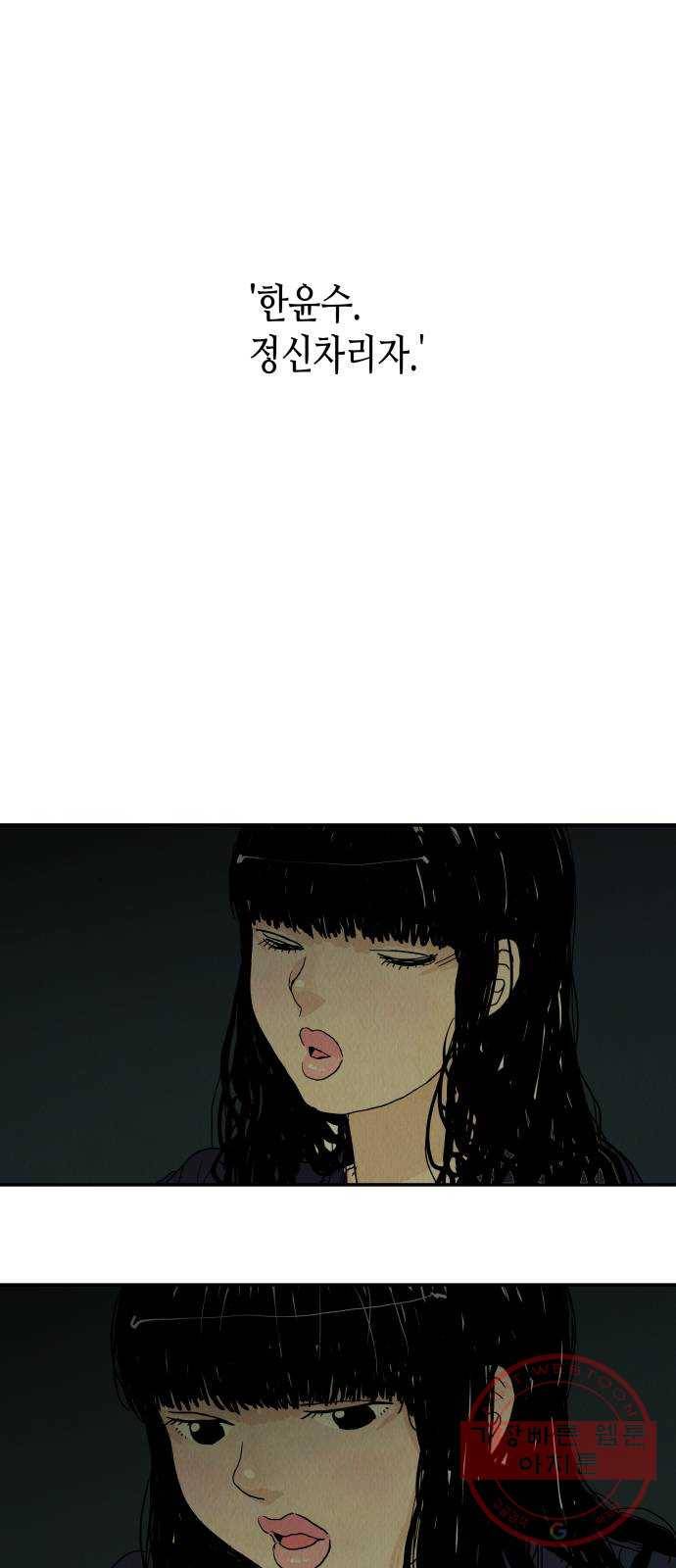 반짝반짝 작은 눈 11화 39