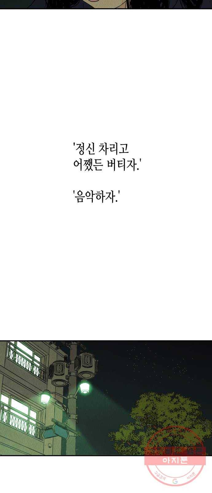 반짝반짝 작은 눈 11화 40