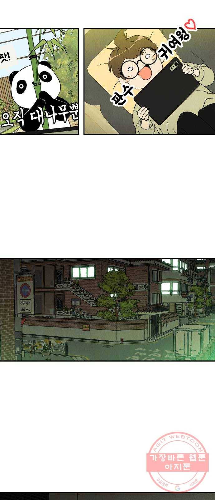 반짝반짝 작은 눈 11화 41