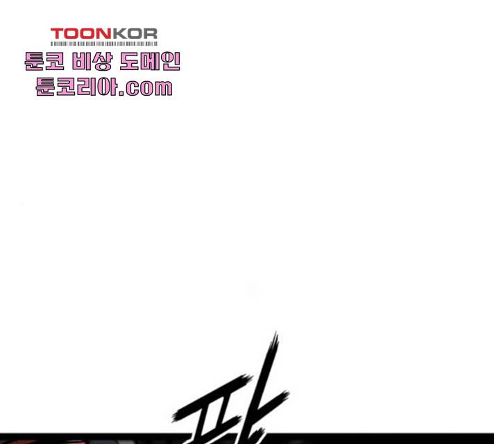 고삼무쌍(네이버) 119화 1