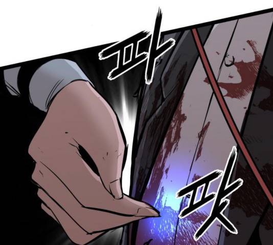 고삼무쌍(네이버) 119화 3