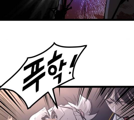 고삼무쌍(네이버) 119화 4