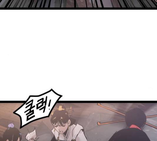 고삼무쌍(네이버) 119화 6