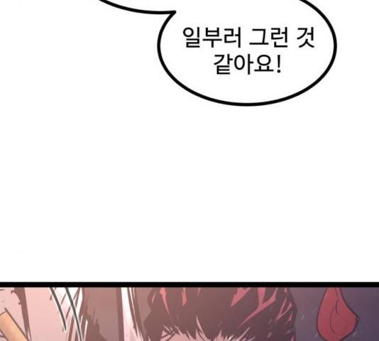고삼무쌍(네이버) 119화 8