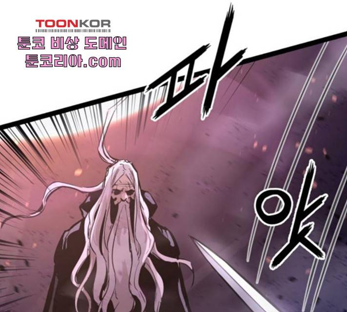 고삼무쌍(네이버) 119화 11
