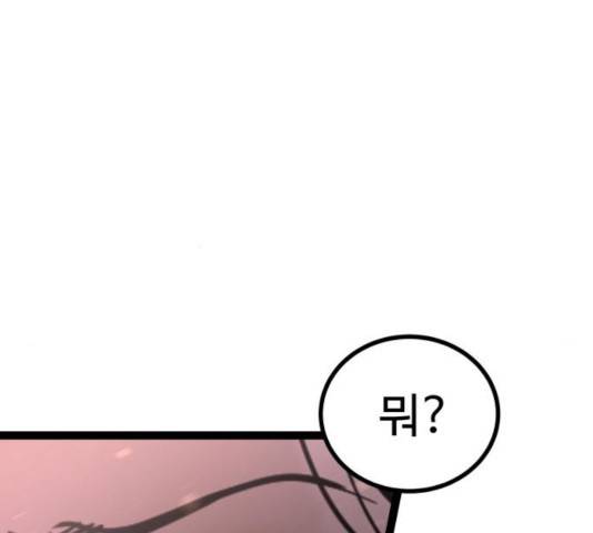 고삼무쌍(네이버) 119화 18