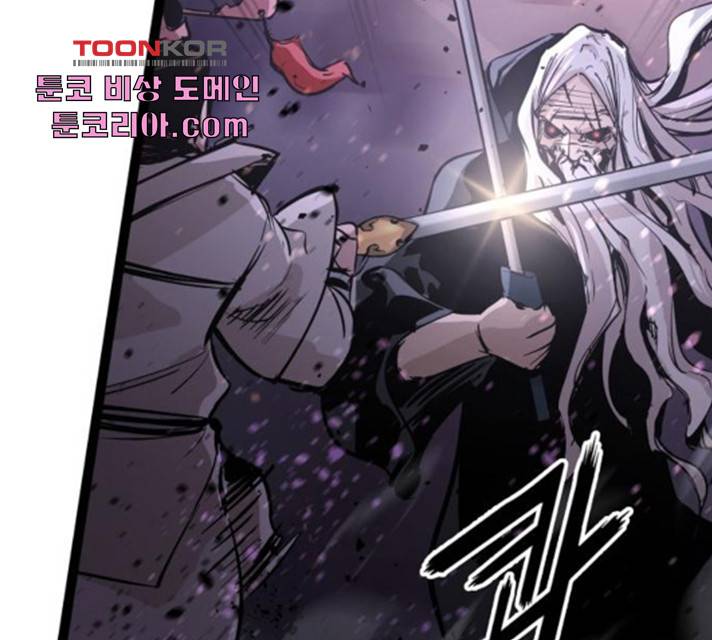 고삼무쌍(네이버) 119화 33
