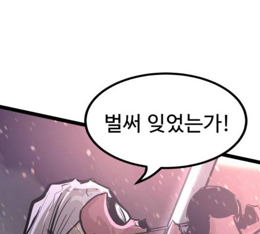 고삼무쌍(네이버) 119화 42