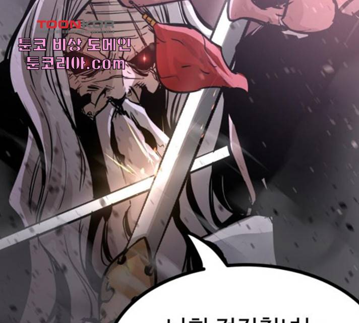고삼무쌍(네이버) 119화 43