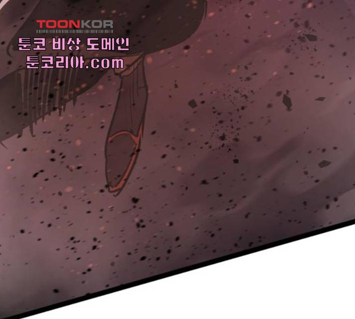 고삼무쌍(네이버) 119화 54