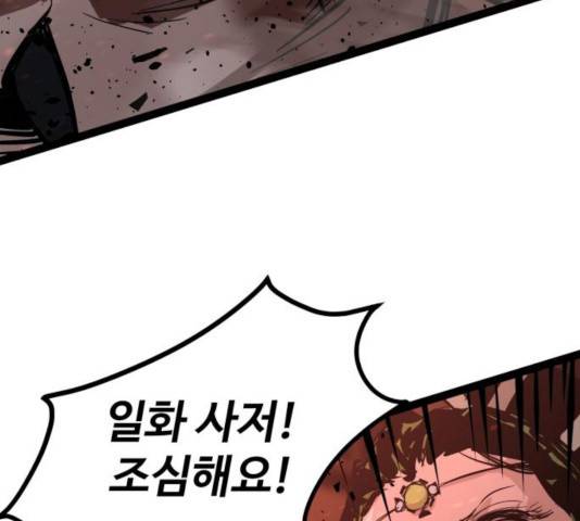고삼무쌍(네이버) 119화 57