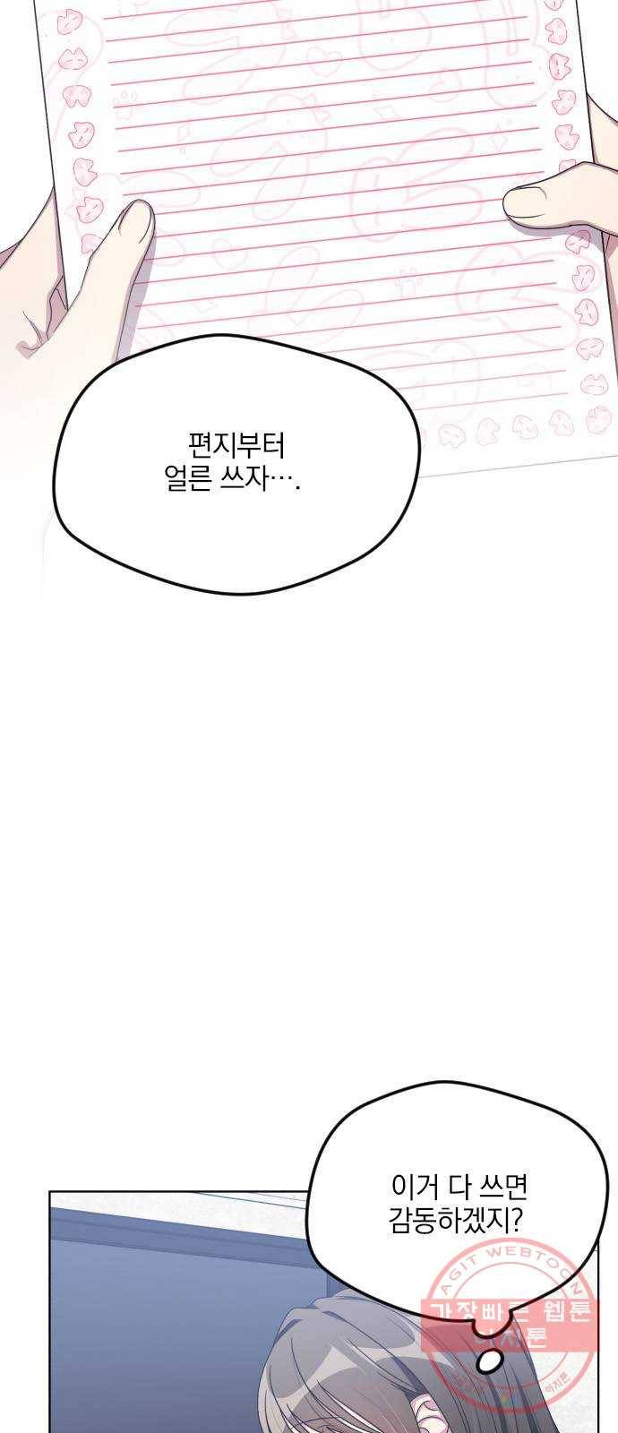 속보입니다 51화 4