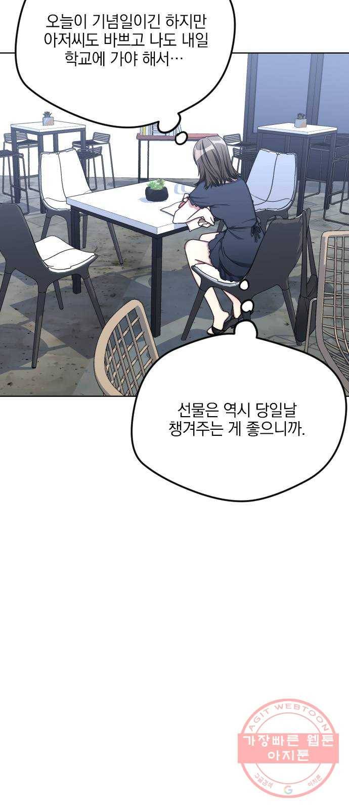 속보입니다 51화 6
