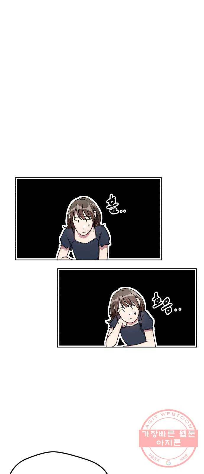 속보입니다 51화 8