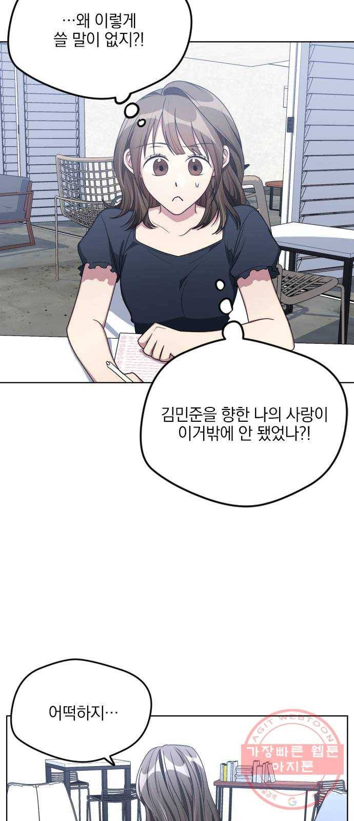 속보입니다 51화 9