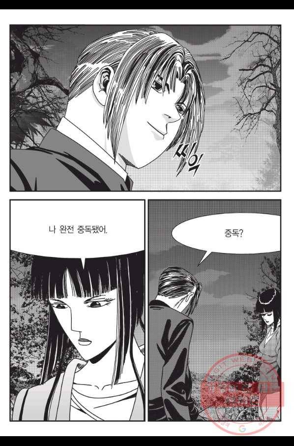 도시정벌 11부 173화 22