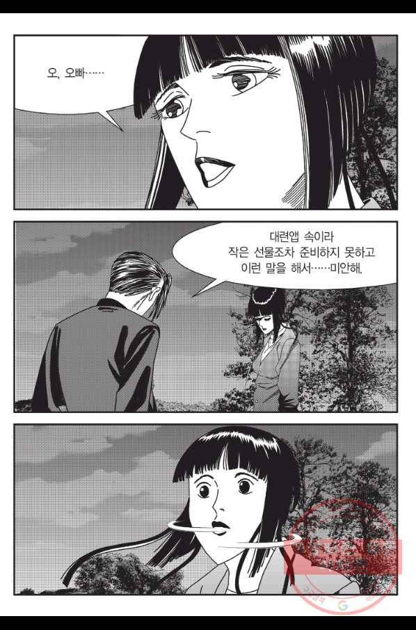 도시정벌 11부 173화 26