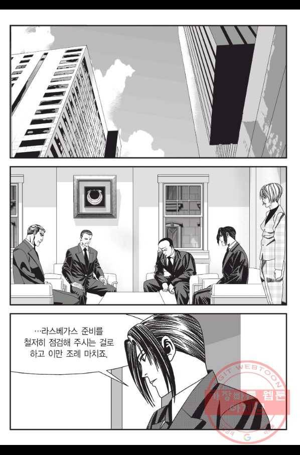 도시정벌 11부 173화 28