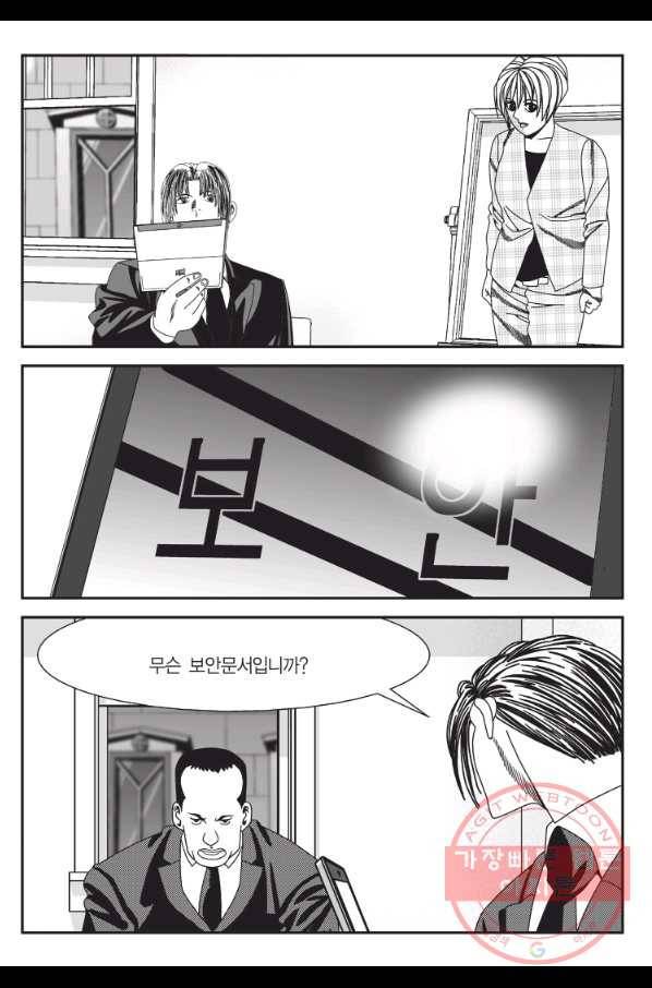 도시정벌 11부 173화 30