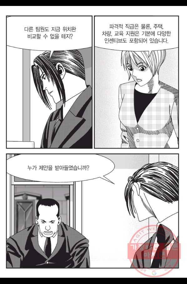 도시정벌 11부 173화 36