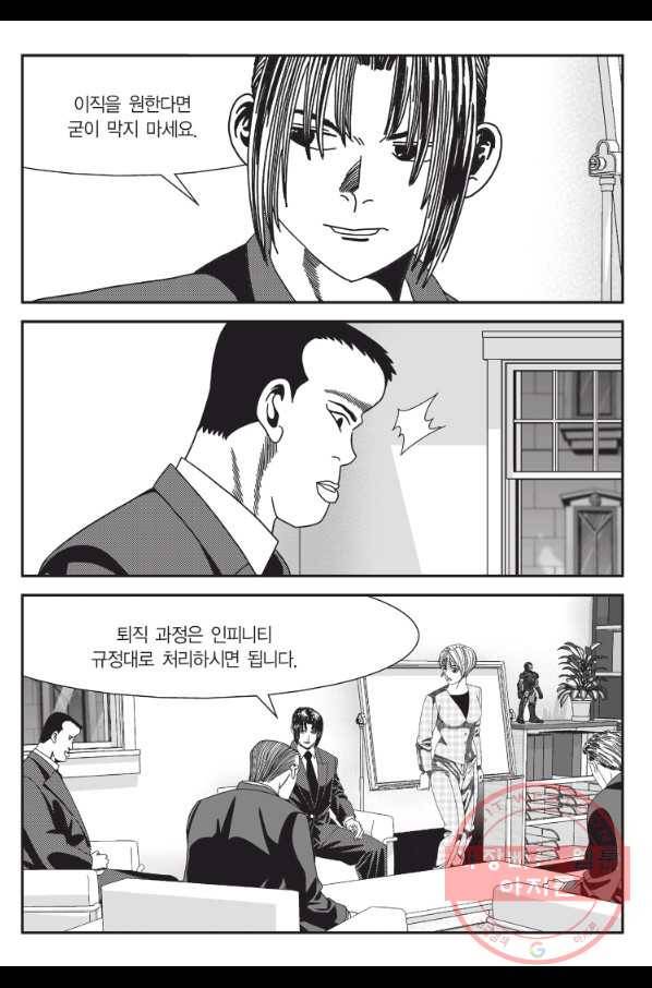 도시정벌 11부 173화 38