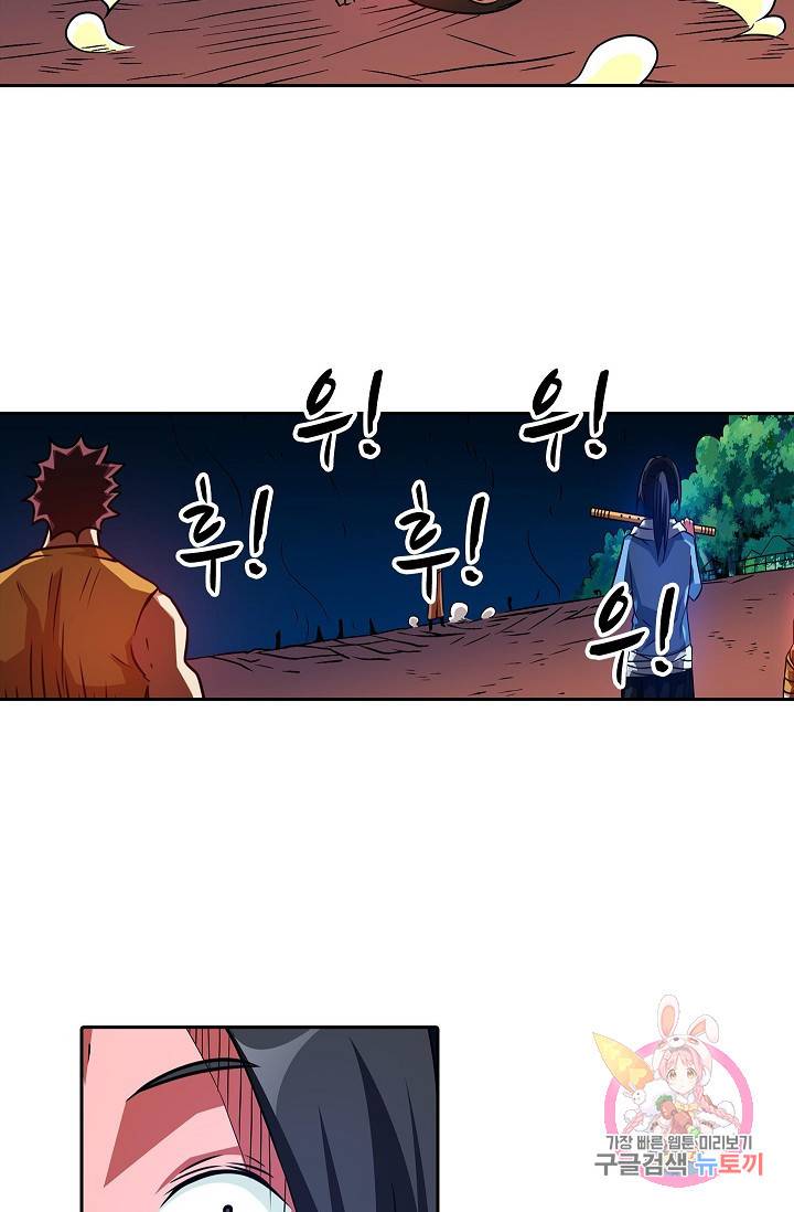 무기가게 사장님 17화 3