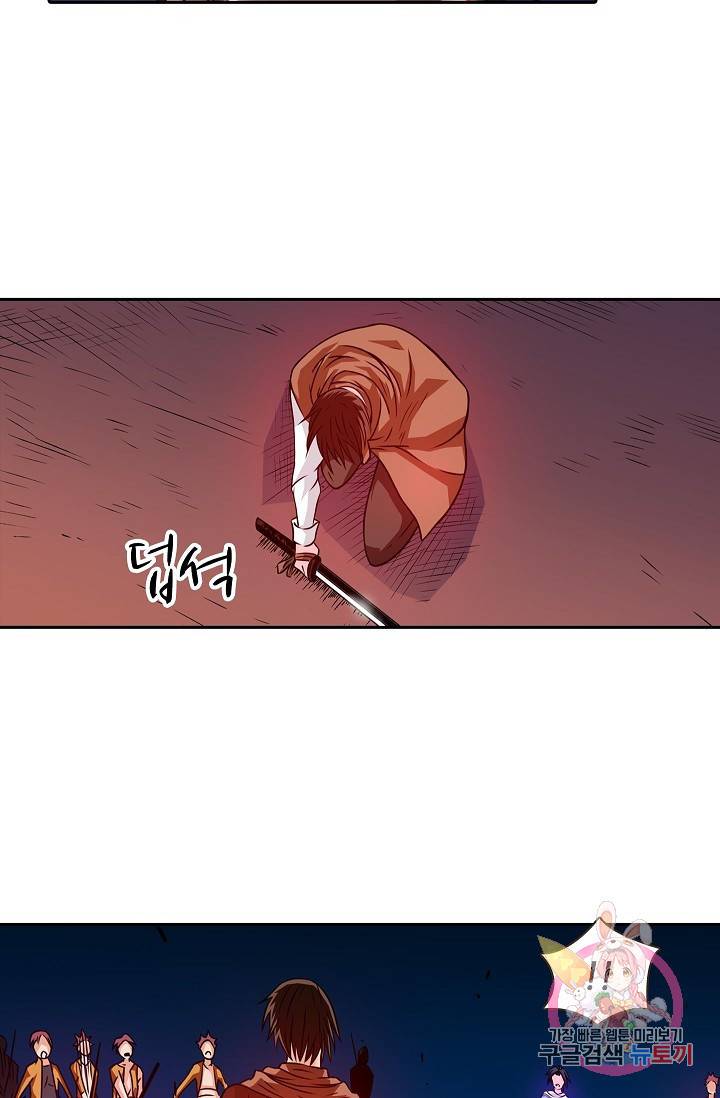 무기가게 사장님 17화 6