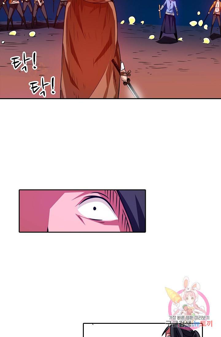 무기가게 사장님 17화 7