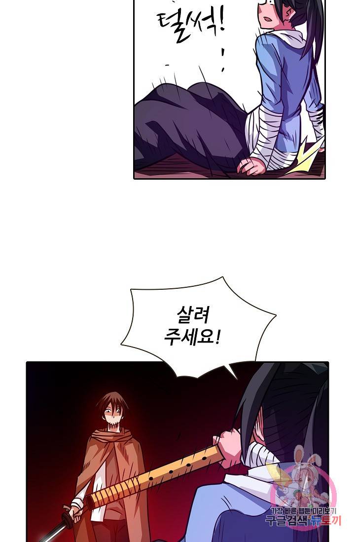 무기가게 사장님 17화 8