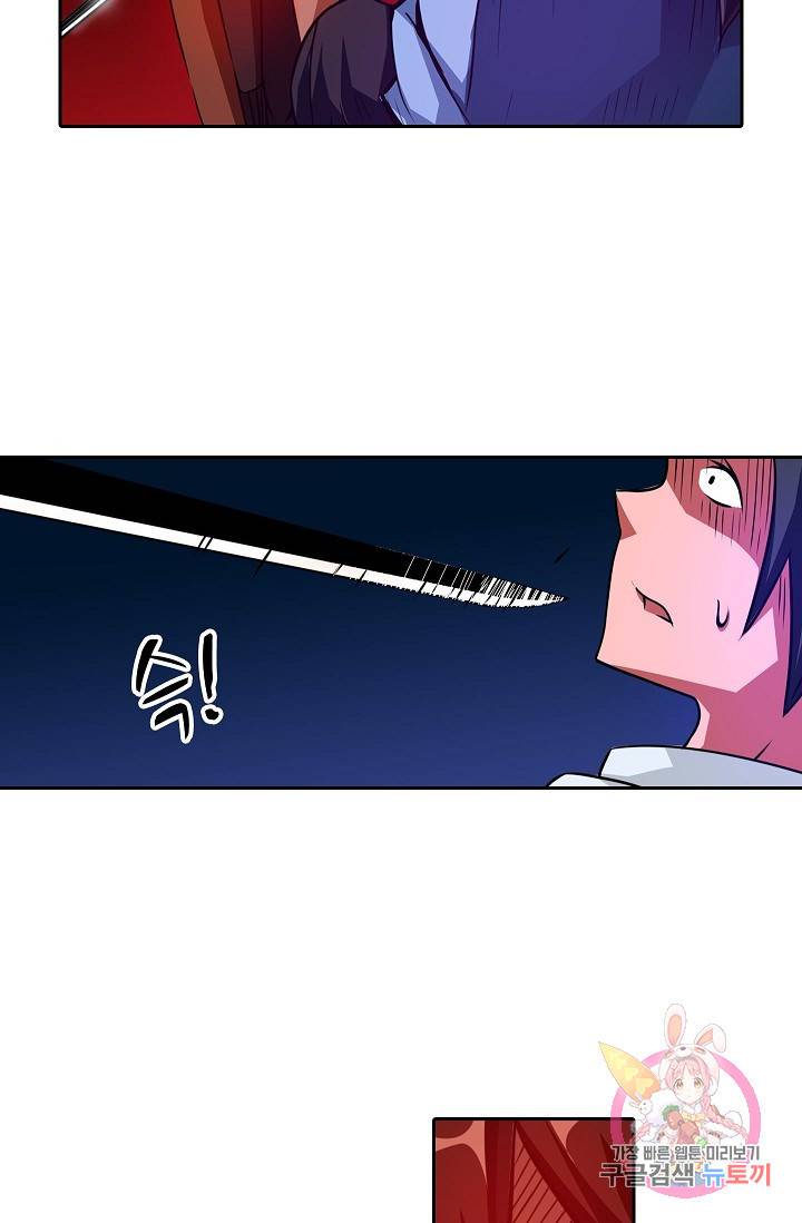 무기가게 사장님 17화 9