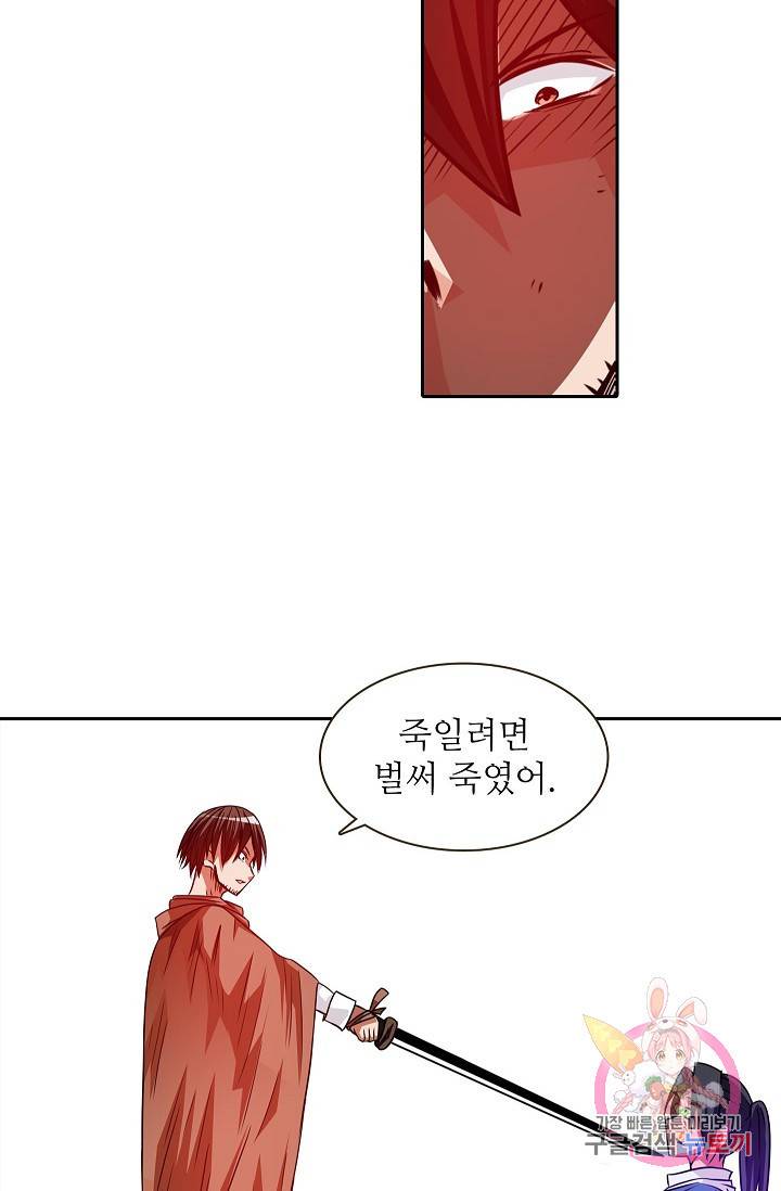 무기가게 사장님 17화 10