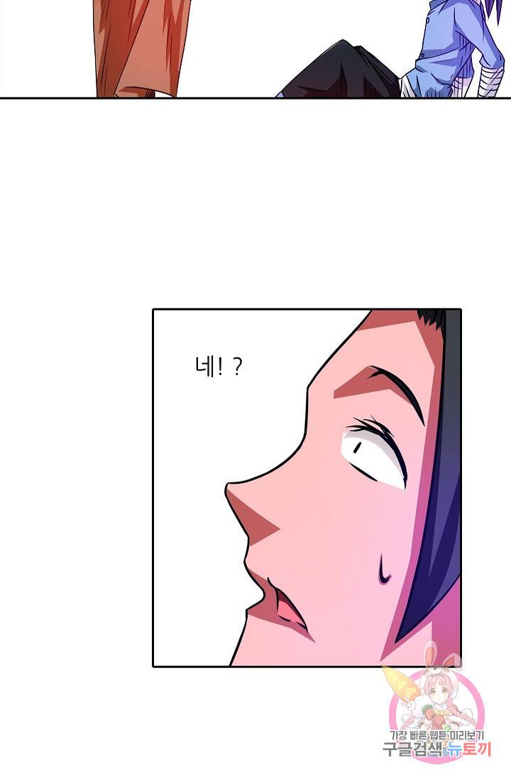 무기가게 사장님 17화 11