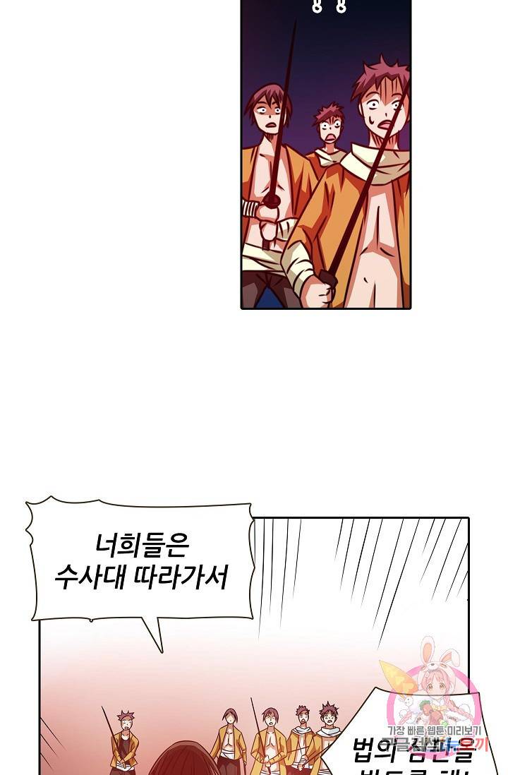 무기가게 사장님 17화 13
