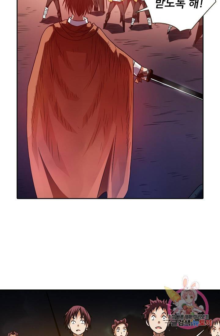무기가게 사장님 17화 14