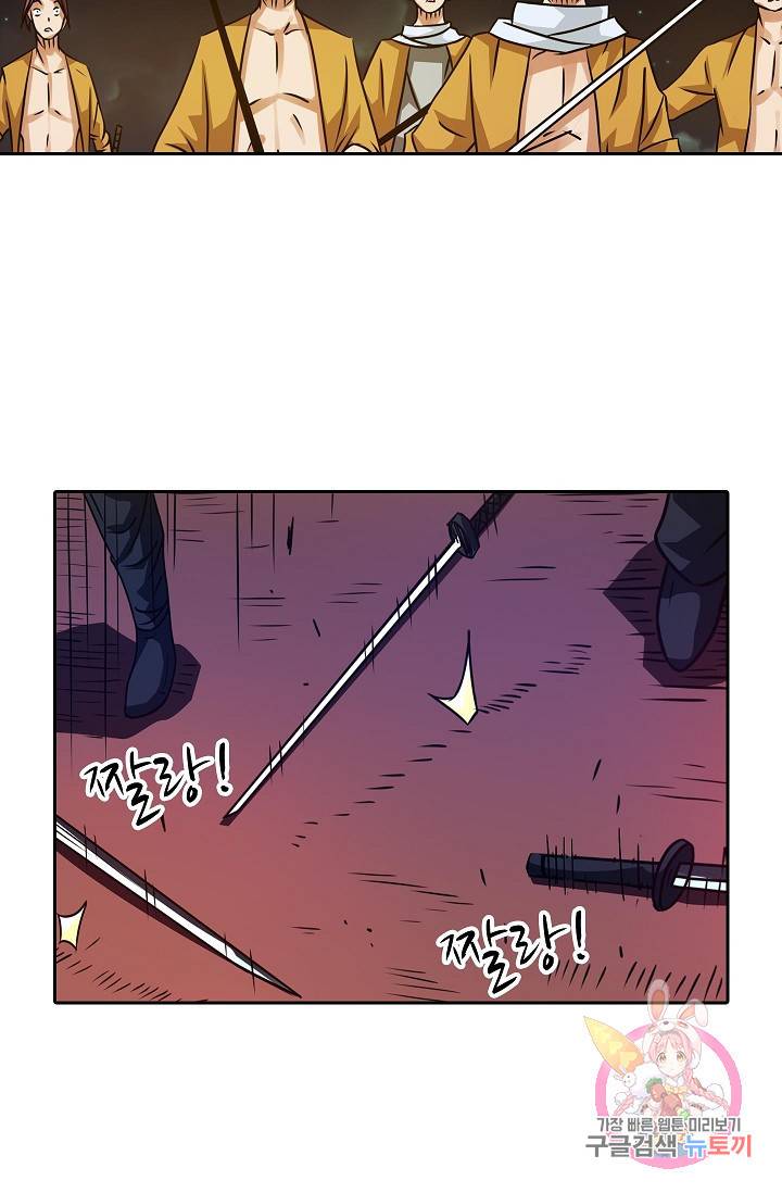 무기가게 사장님 17화 15