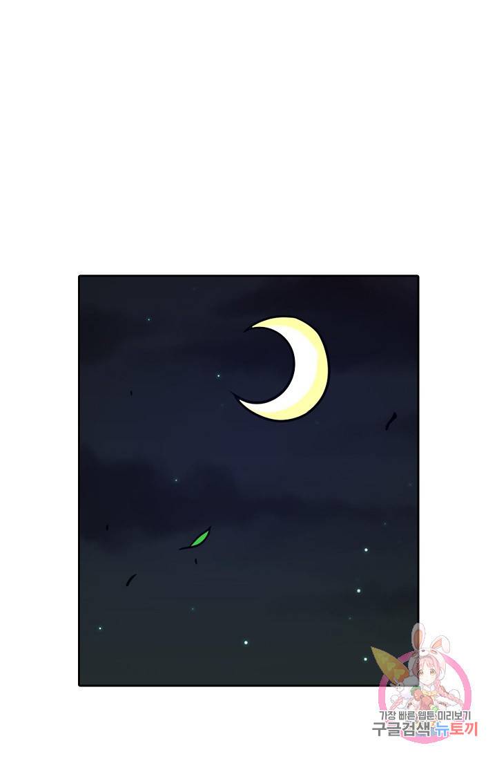 무기가게 사장님 17화 18