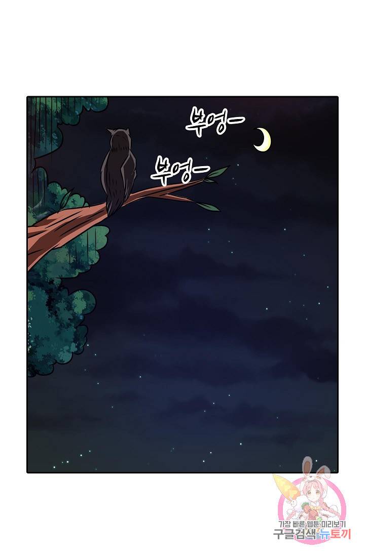 무기가게 사장님 17화 19