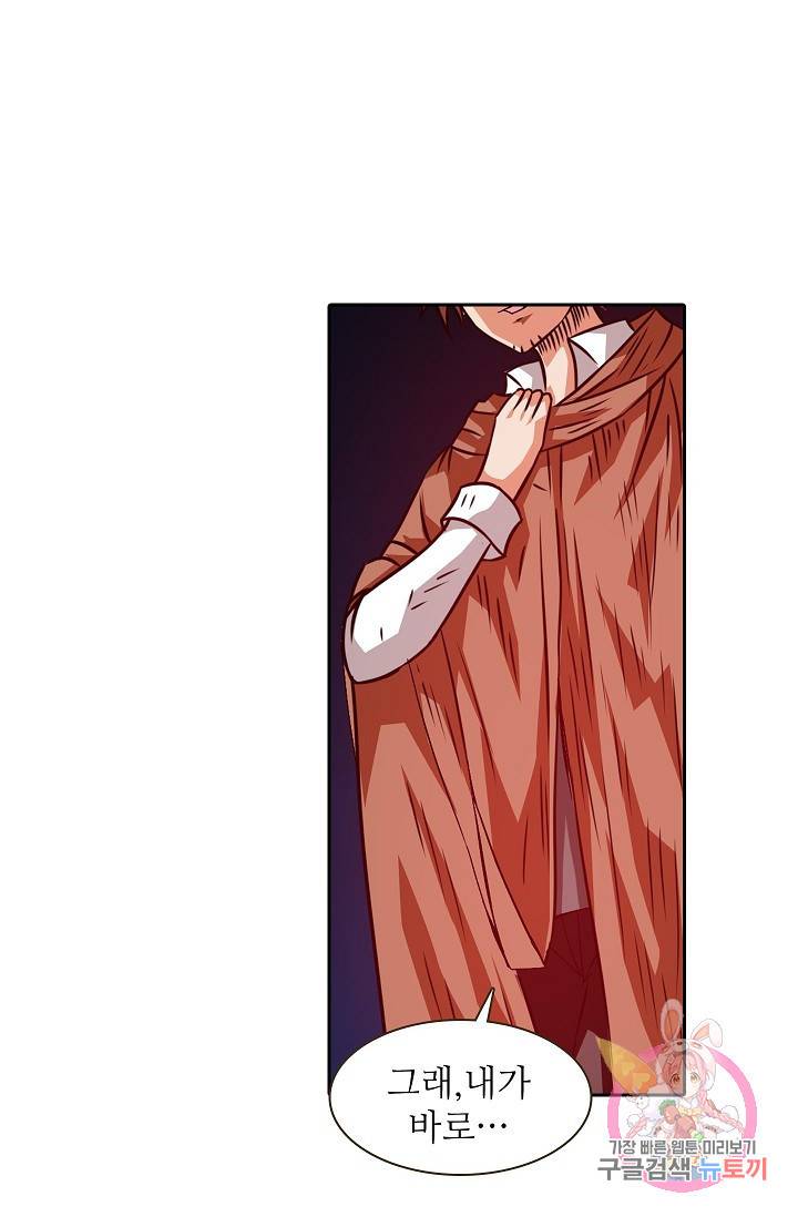무기가게 사장님 17화 21