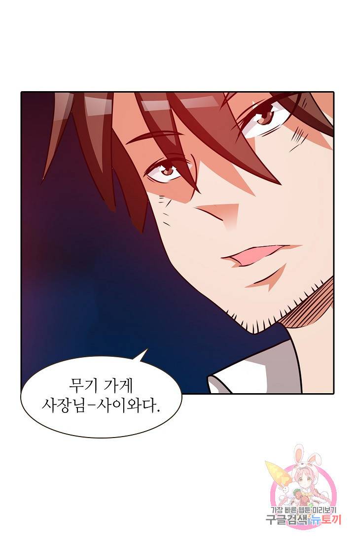 무기가게 사장님 17화 22