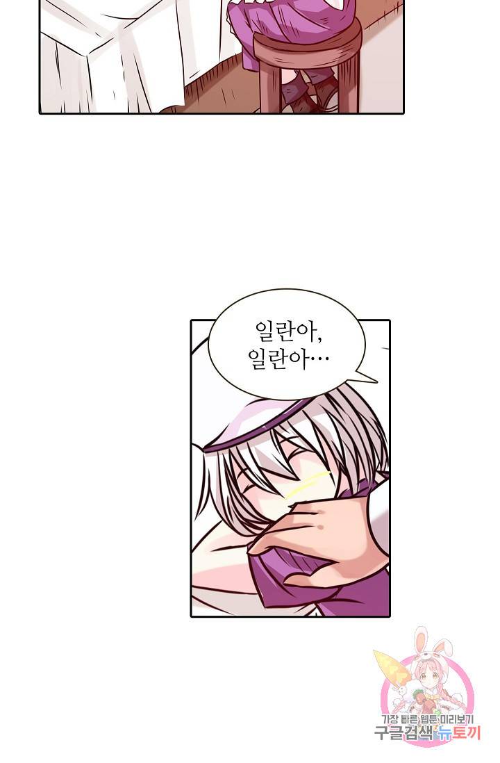 무기가게 사장님 17화 25
