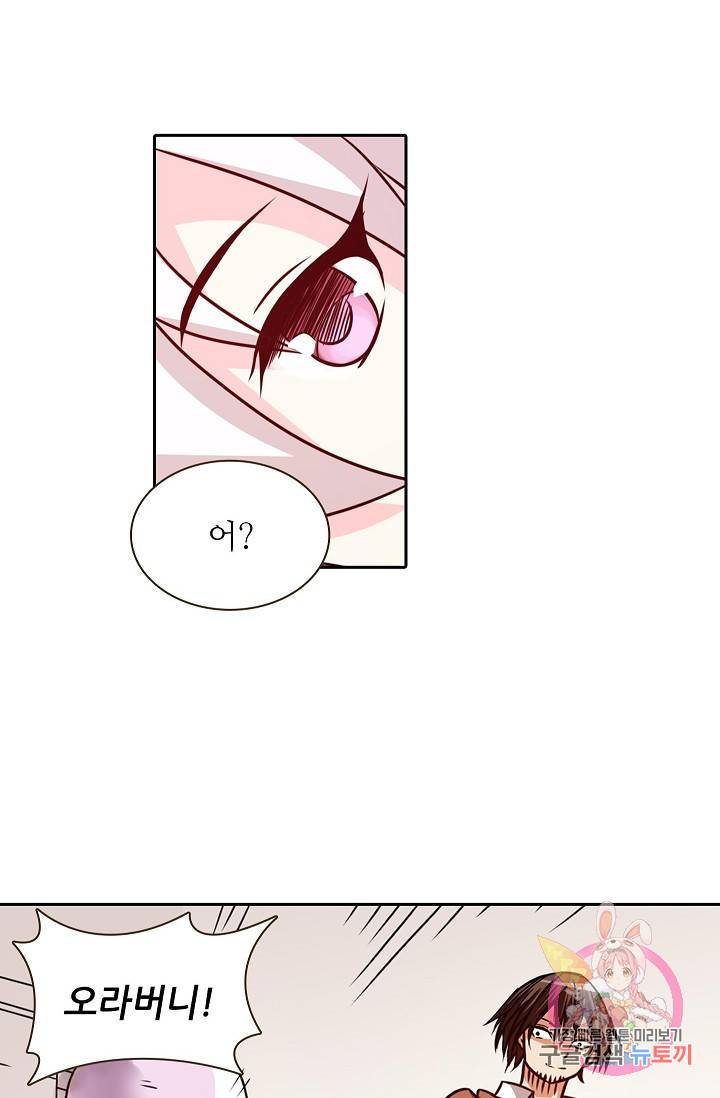 무기가게 사장님 17화 26