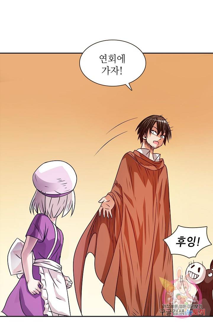 무기가게 사장님 17화 28