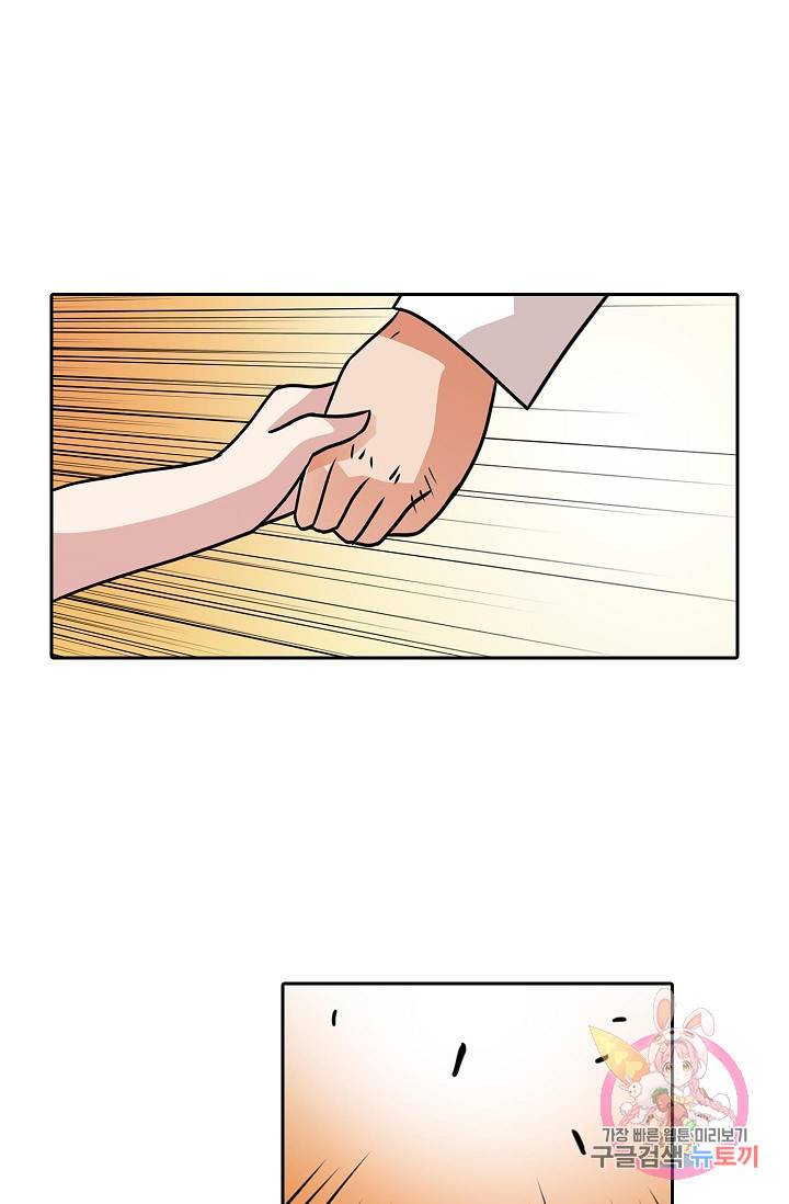 무기가게 사장님 17화 29