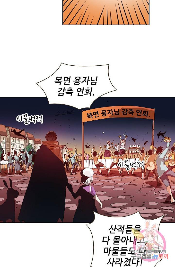 무기가게 사장님 17화 30