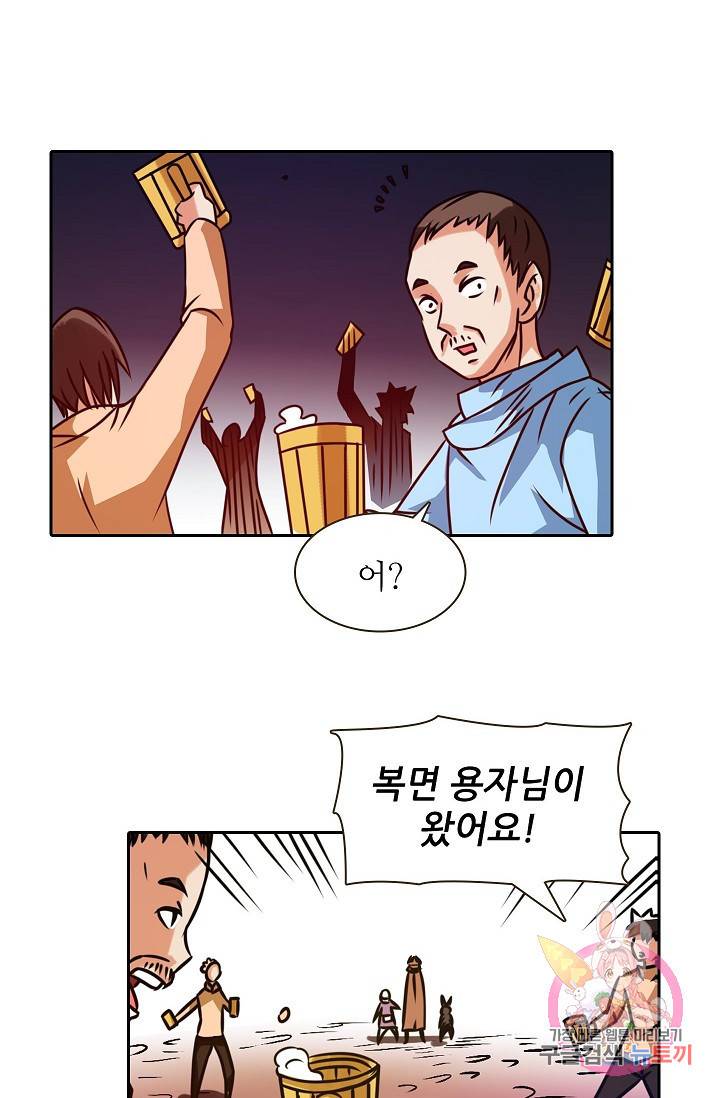 무기가게 사장님 17화 36